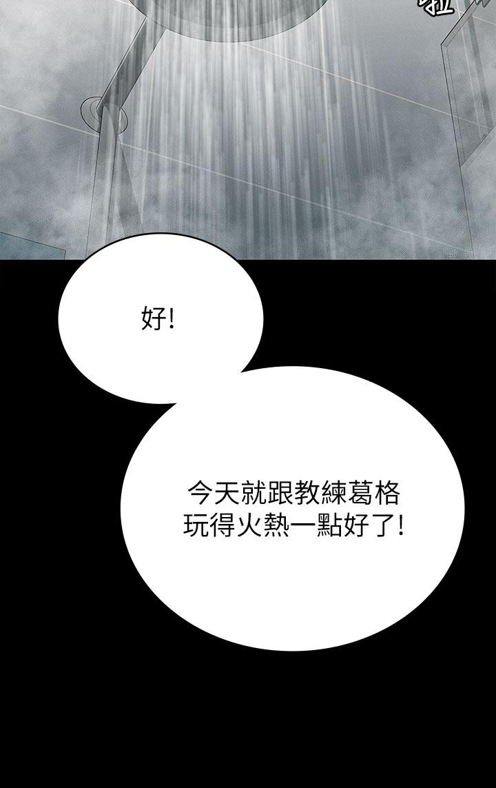 第20話-健身教練的親密接觸 - 第35.jpg页