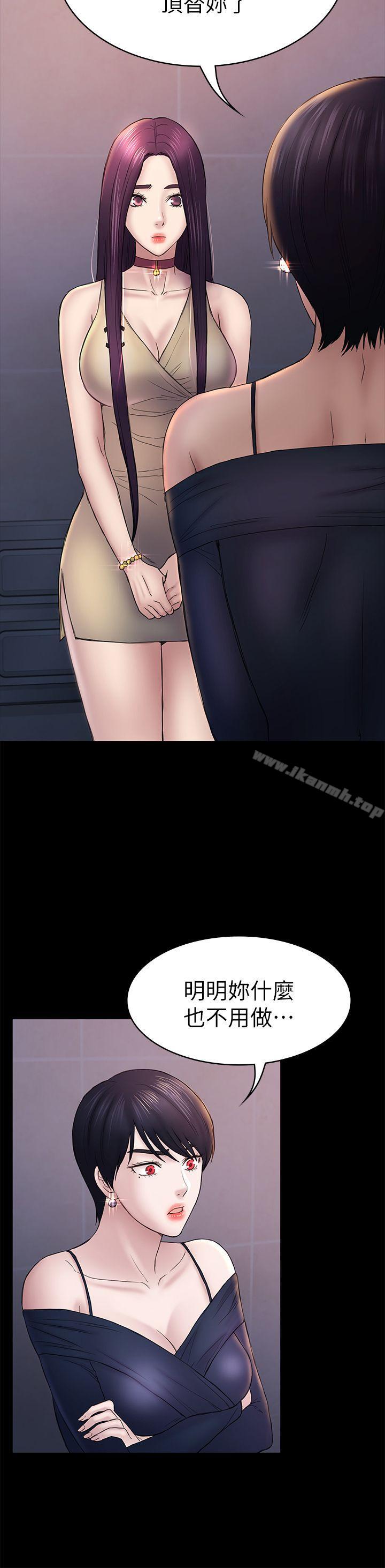 第47話-被發現的瘀青 - 第28.jpg页