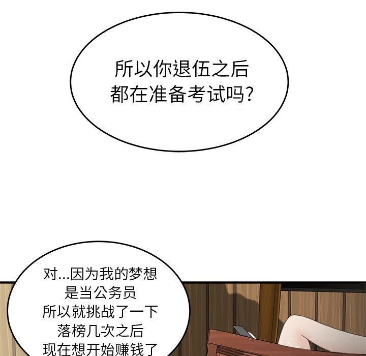 第 18 话 - 第107.jpg页