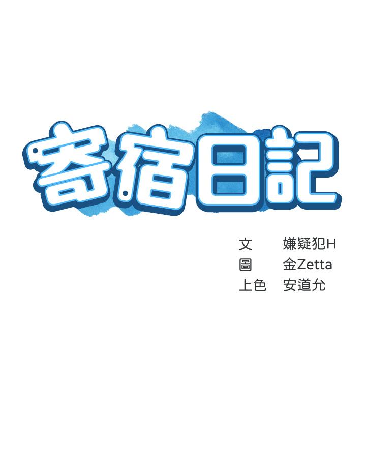 第73話-阿姨專屬的色色按摩 - 第5.jpg页