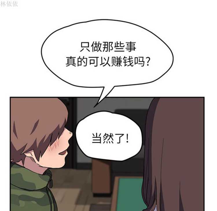 第 39 话 - 第91.jpg页