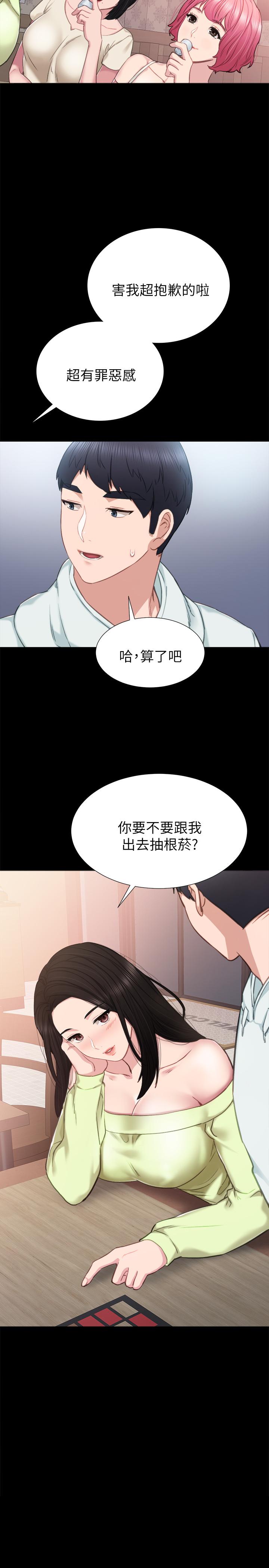 第42話-我們來約會吧！ - 第2.jpg页