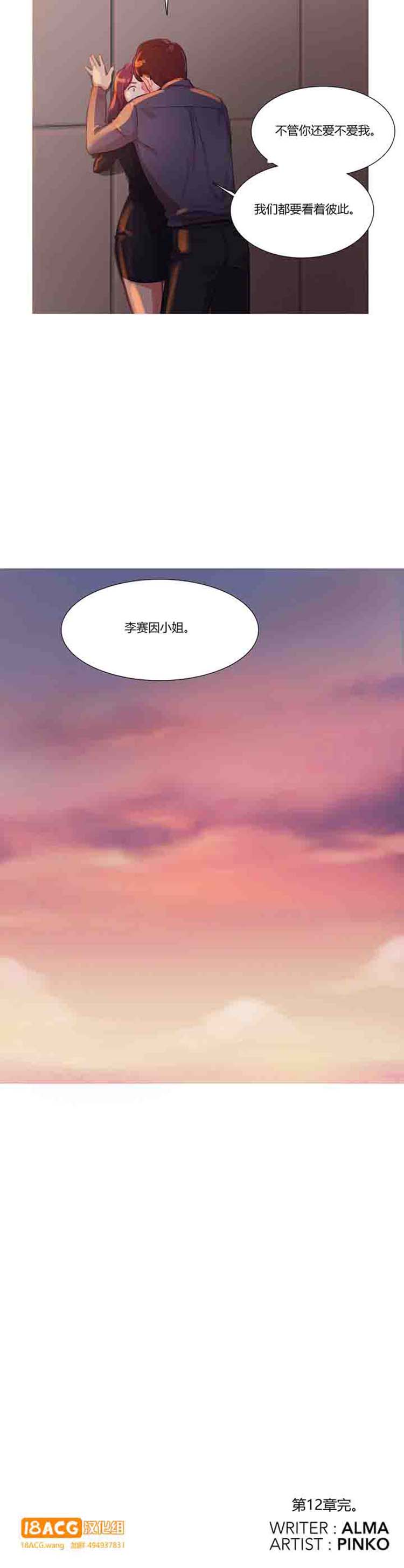第 12 话 - 第23.jpg页