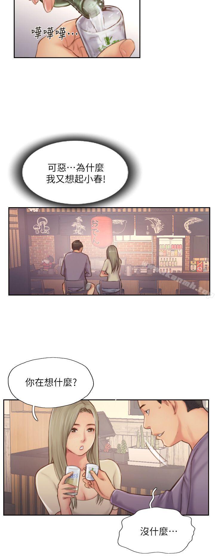 第10话-我也要把妳忘了! - 第26.jpg页