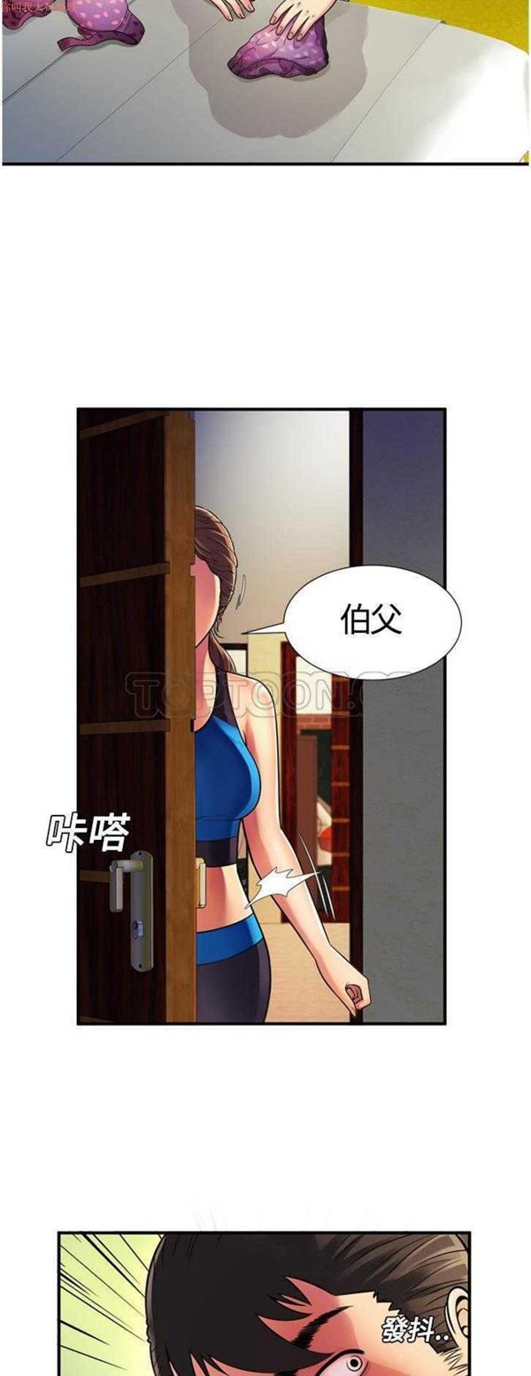 第 11 话 - 第12.jpg页
