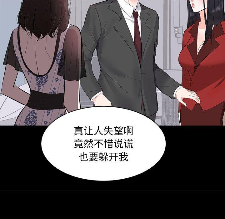 第 8 话 - 第88.jpg页