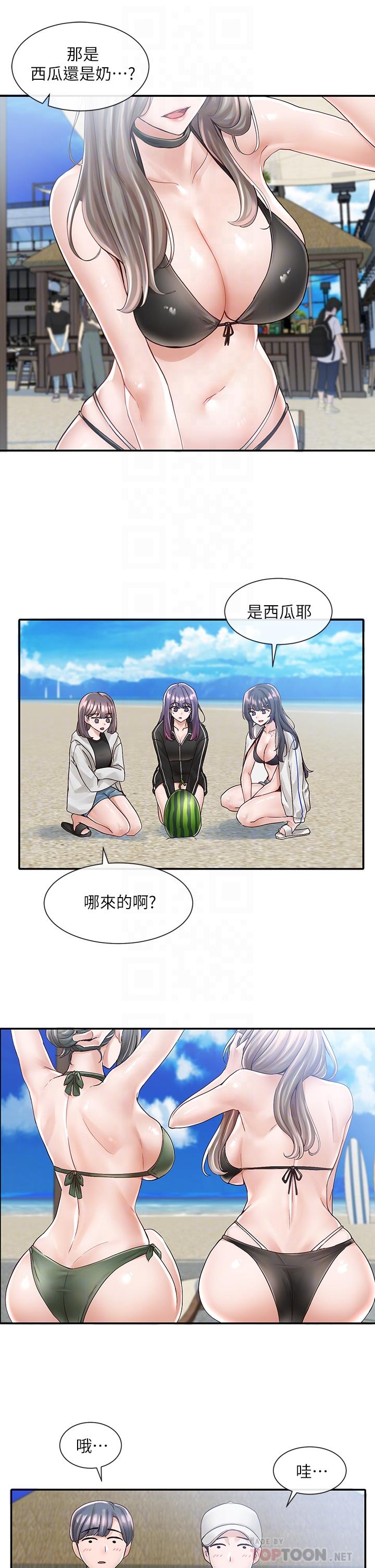 第77話-露這麼多有點害羞 - 第12.jpg页