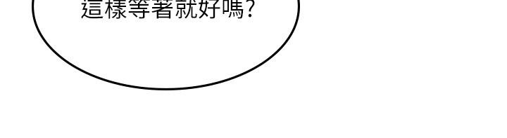 第36話-被陌生人看到羞恥的模樣 - 第7.jpg页
