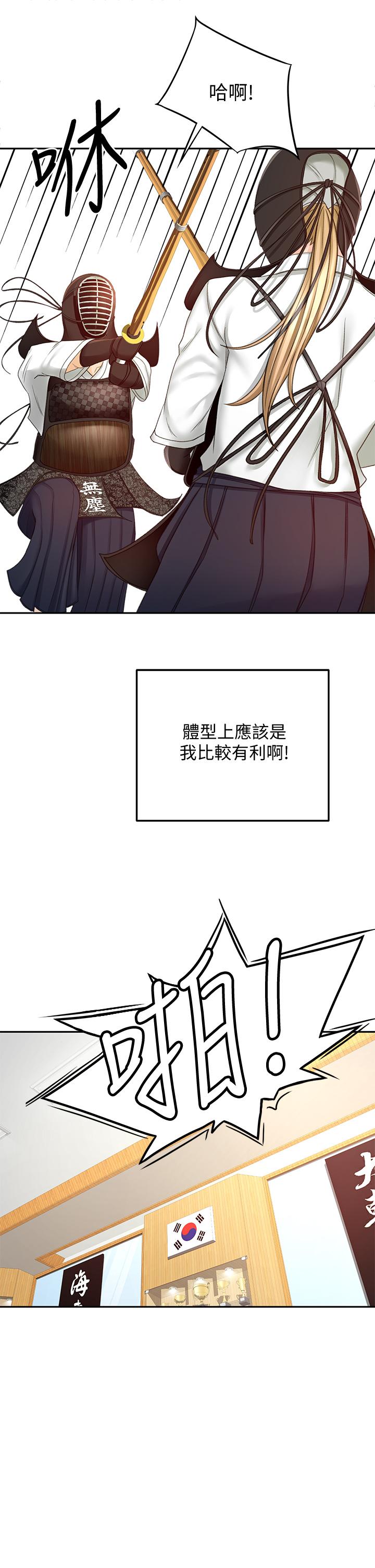 第26話-強烈又淫穢的教學 - 第11.jpg页