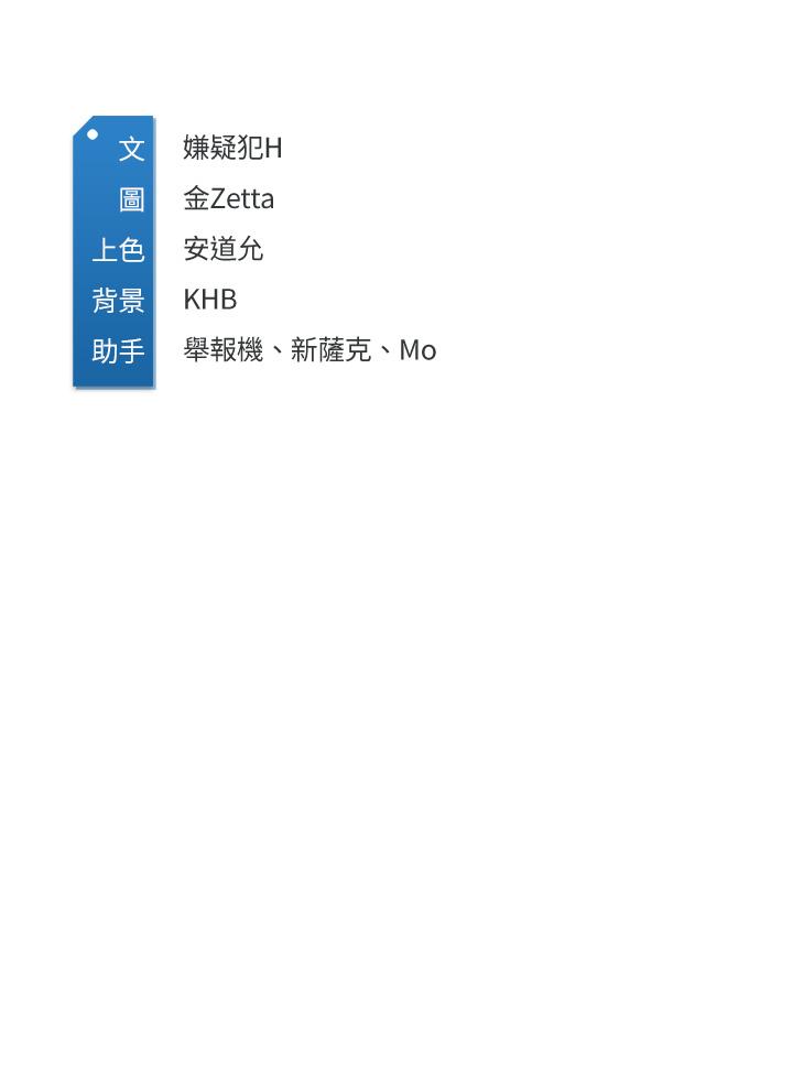 第61話-俊宇哥開心，我就開心 - 第45.jpg页