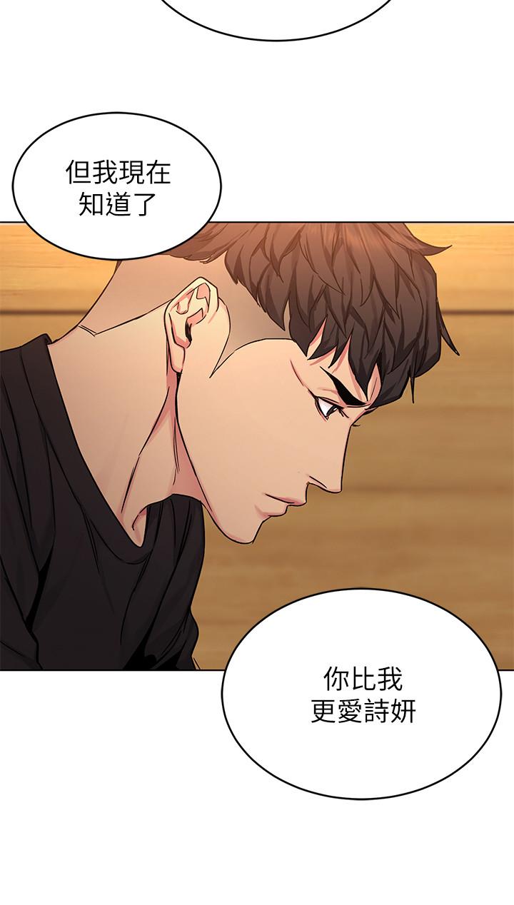 第70話-決賽開始 - 第32.jpg页