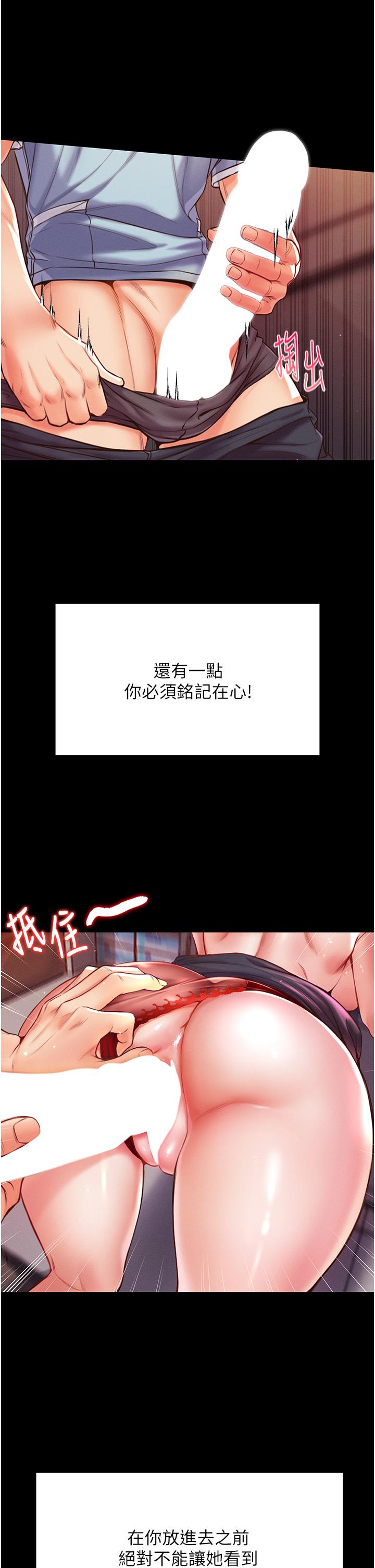 第4話-濕透就馬上插進去 - 第50.jpg页