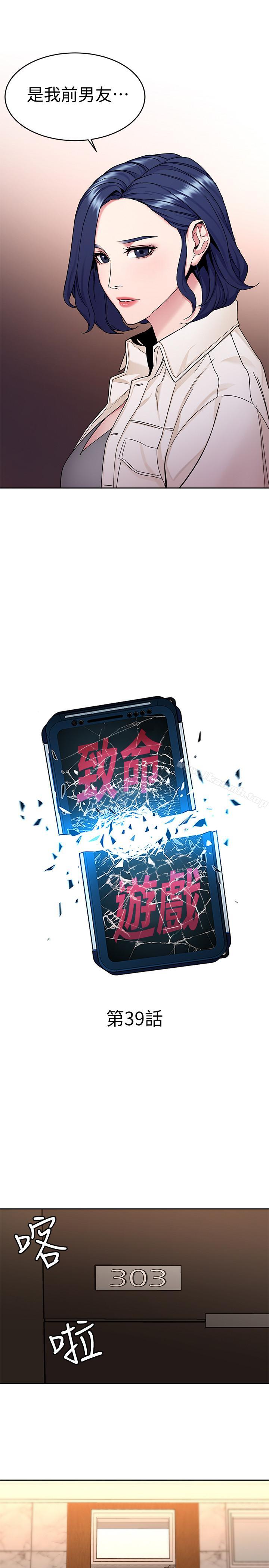 第39話-加害人永遠都不記得 - 第7.jpg页