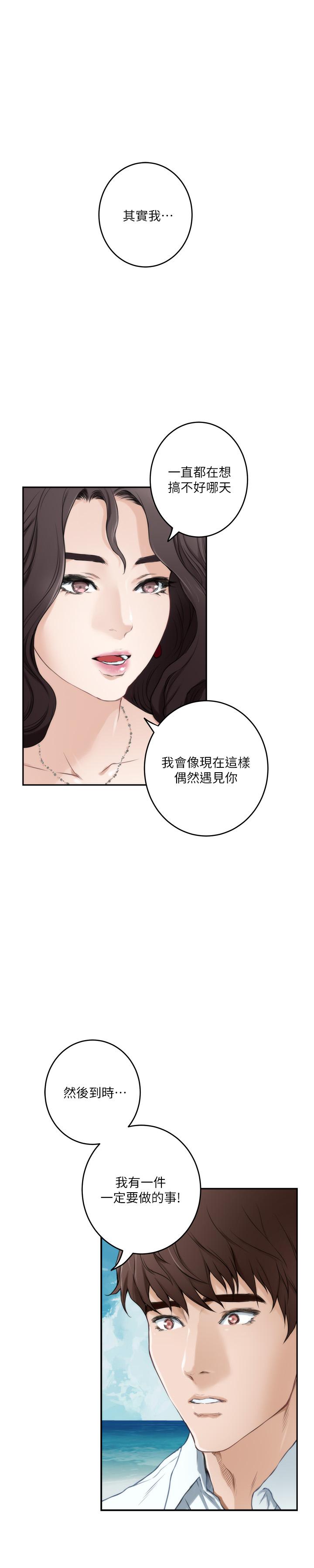 第99话-有件事，一定要跟你做 - 第5.jpg页