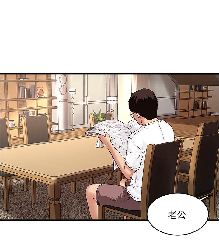 第61话-我想要 - 第13.jpg页