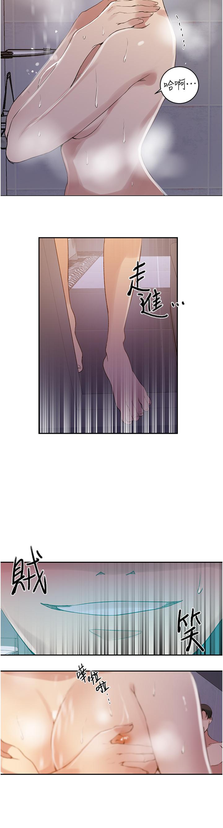 第142話-阿姨，一起洗澡吧 - 第19.jpg页