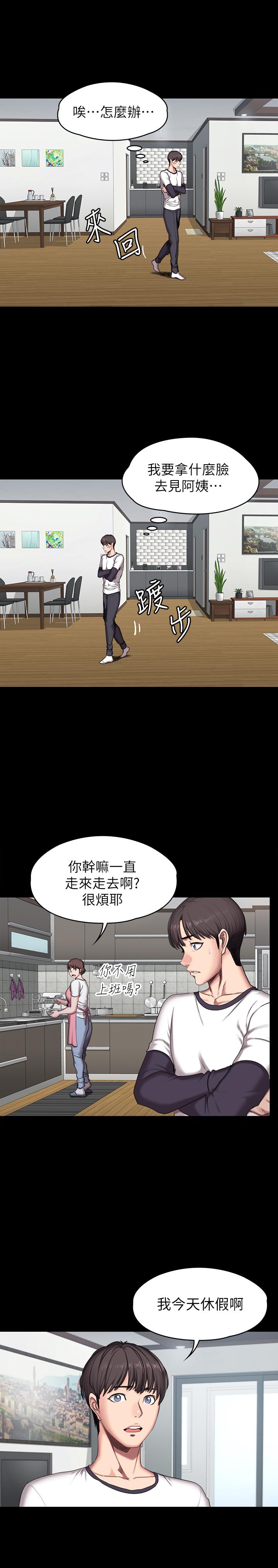 第54話-以晨媽媽的魅力勾魂攝魄 - 第24.jpg页