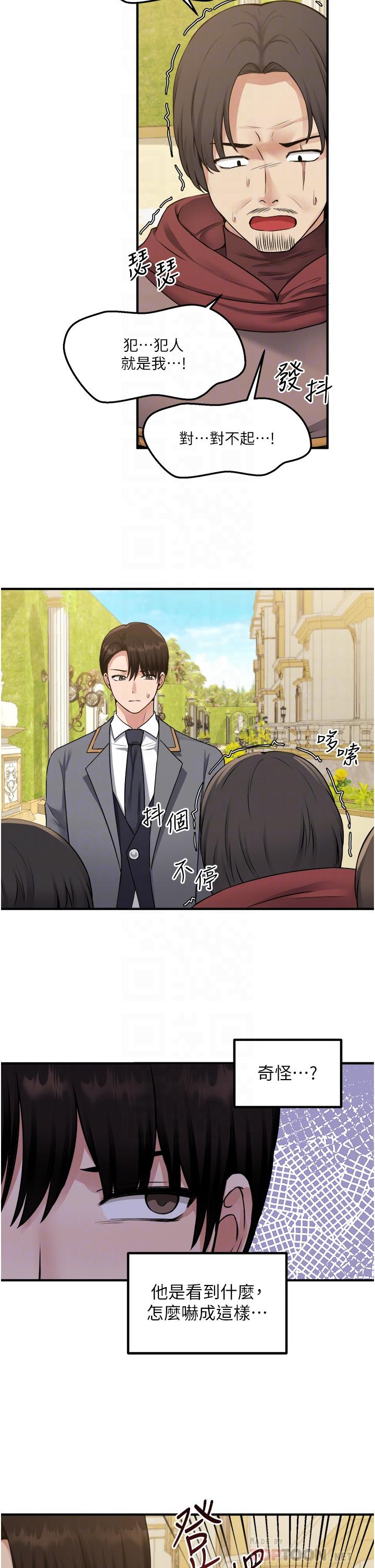第42話-主人，請您馬上懲罰我 - 第6.jpg页