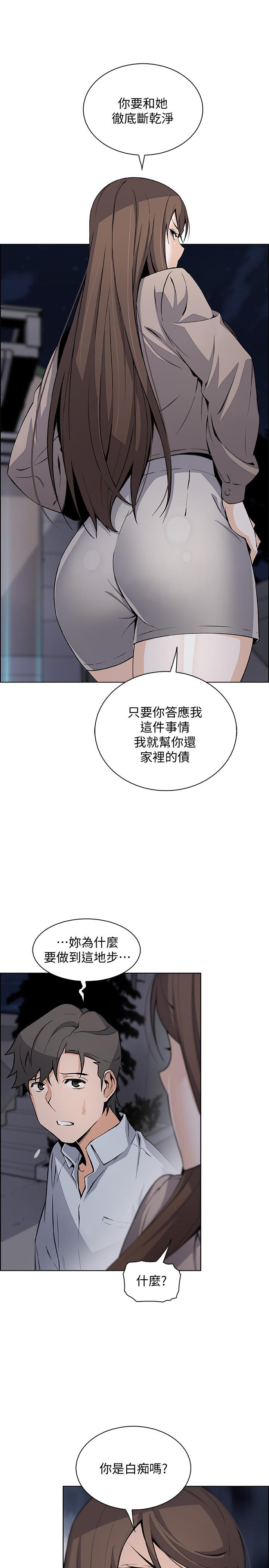 第45話-去找高利貸業者的泰俊 - 第19.jpg页