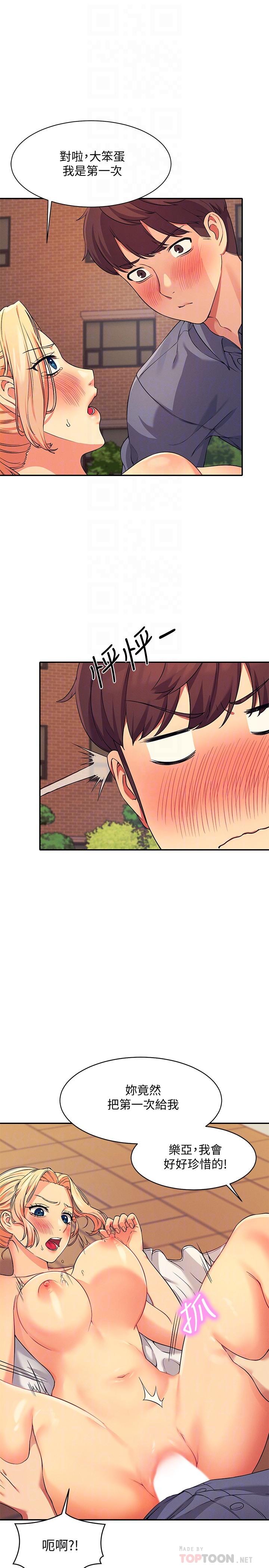 第6話-草叢後的呻吟聲 - 第10.jpg页