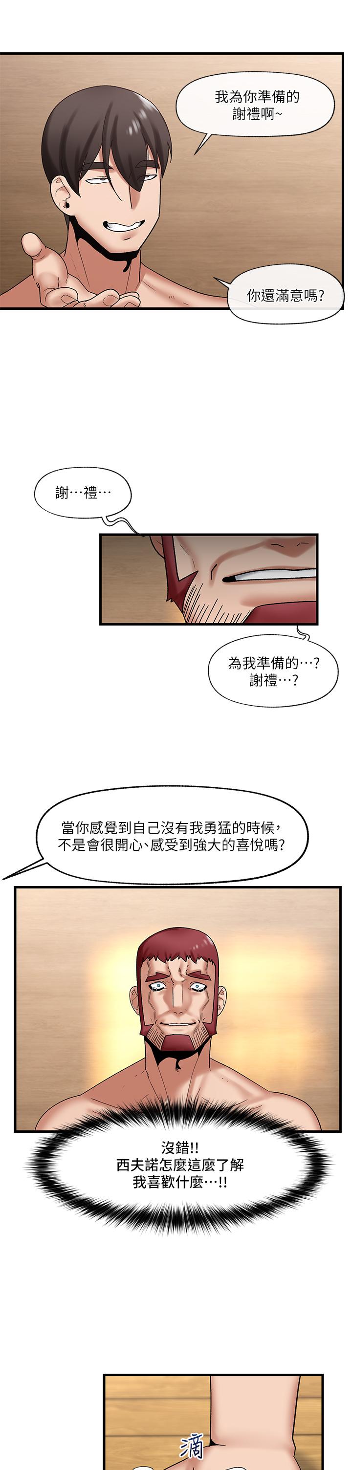 第32話-讓母女兩人懷孕的性愛 - 第21.jpg页