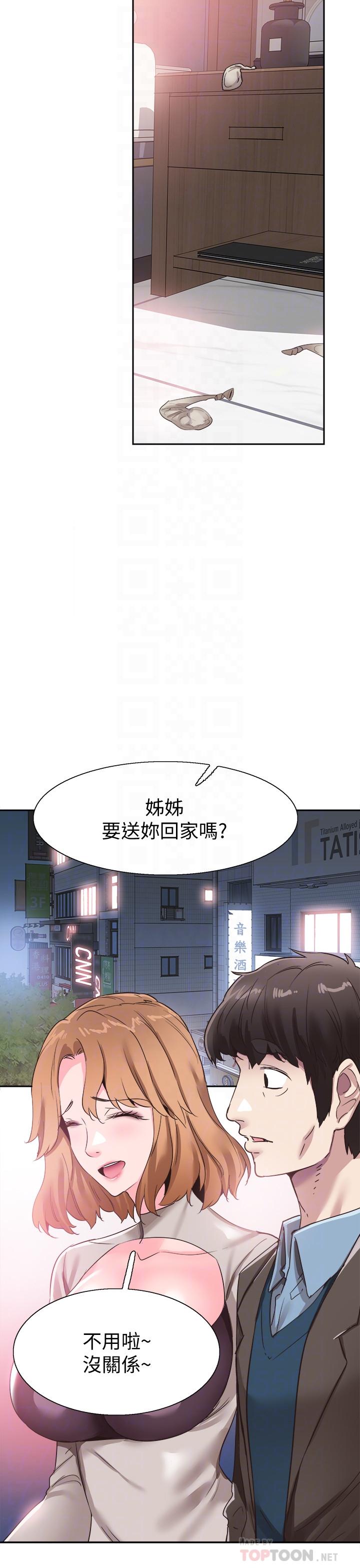 第62话-跟嬷嬷茶小姐上摩铁 - 第18.jpg页