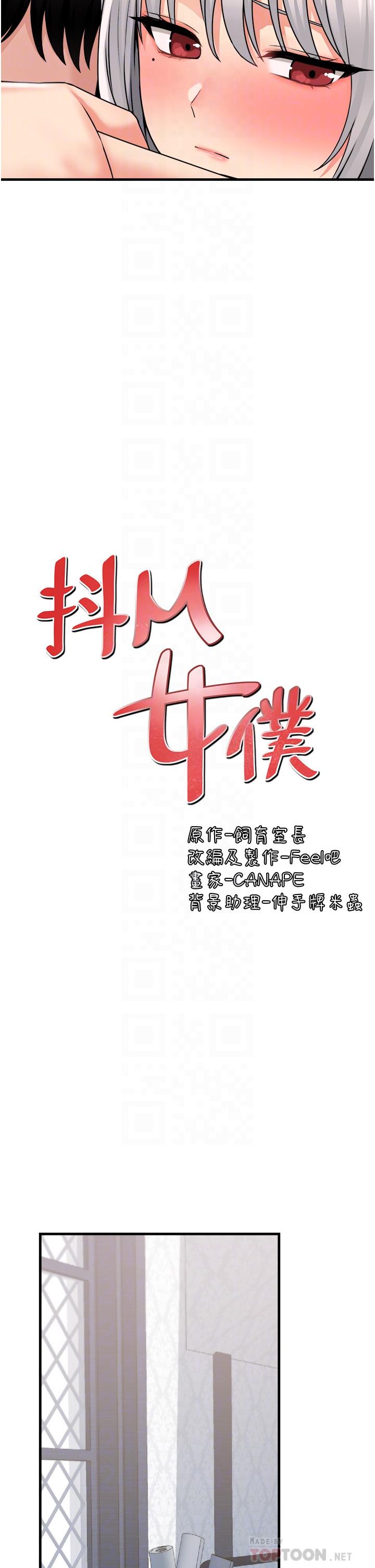 第55話-痴迷於主人的淫亂精靈 - 第10.jpg页