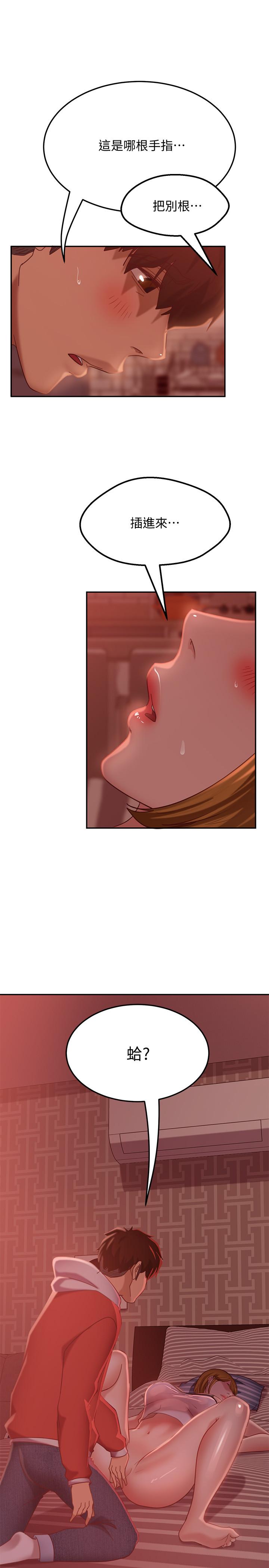 第12话-用身体确认心意的心亚 - 第28.jpg页