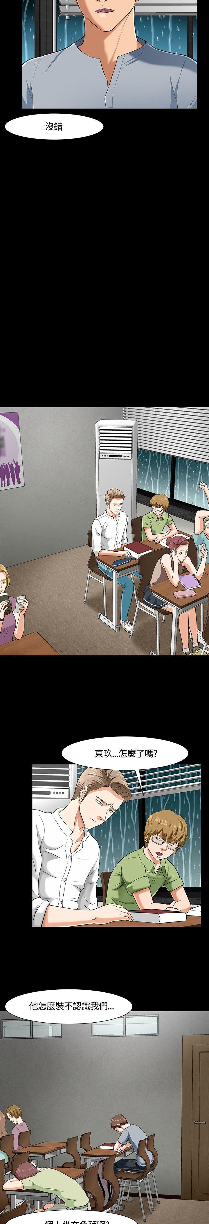 第 38 话 - 第18.jpg页