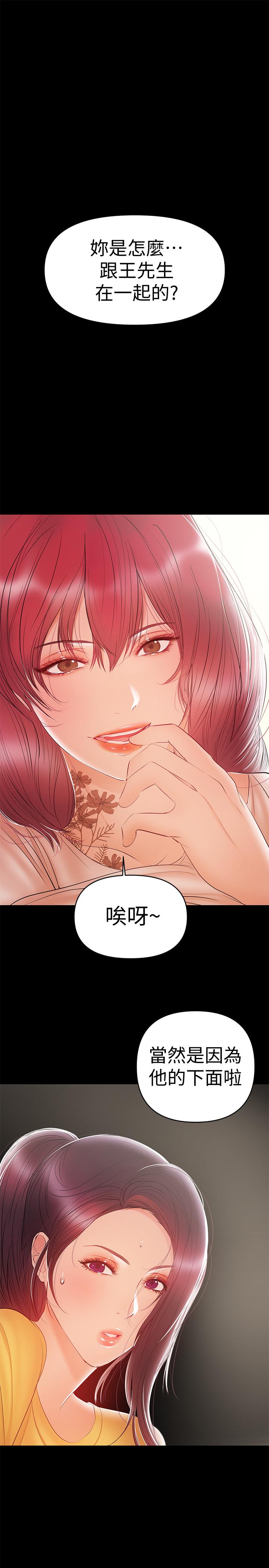 第23話-被王剛的大屌填滿 - 第5.jpg页