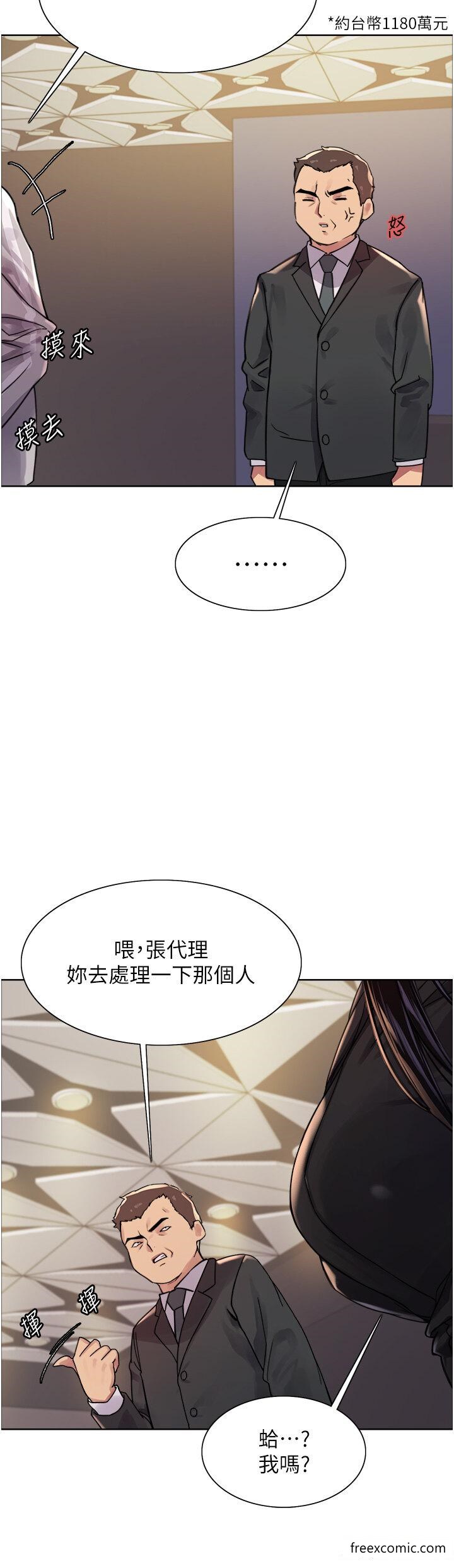 第2季 第6话-狗眼看人低的臭婊子 - 第38.jpg页