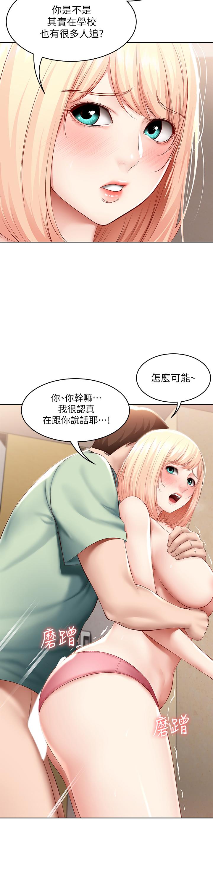 第66話-我相信你，快放進來 - 第17.jpg页