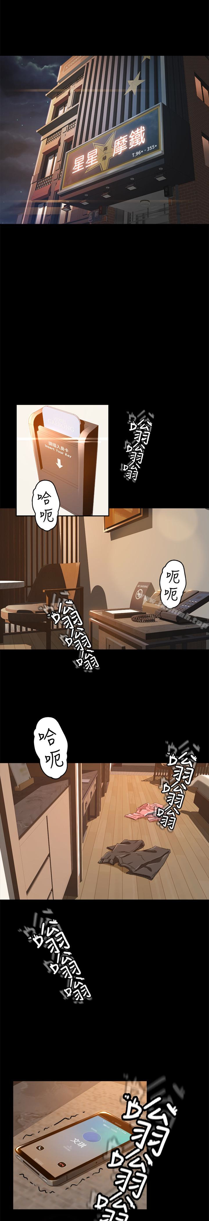 第2话-汗水换来的好业绩 - 第4.jpg页