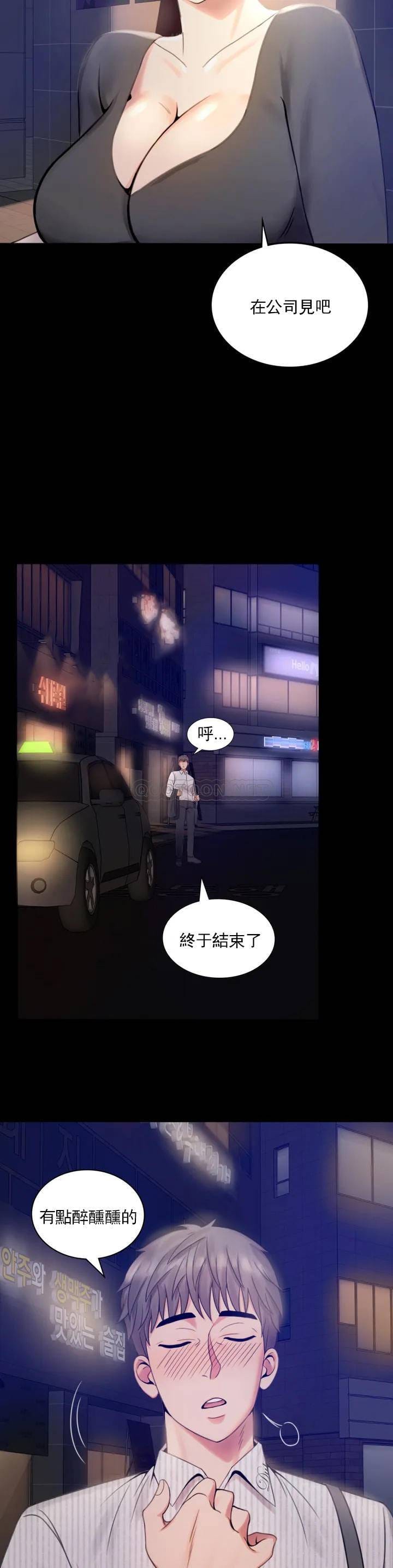 第1话-再喝一杯吧 - 第65.jpg页