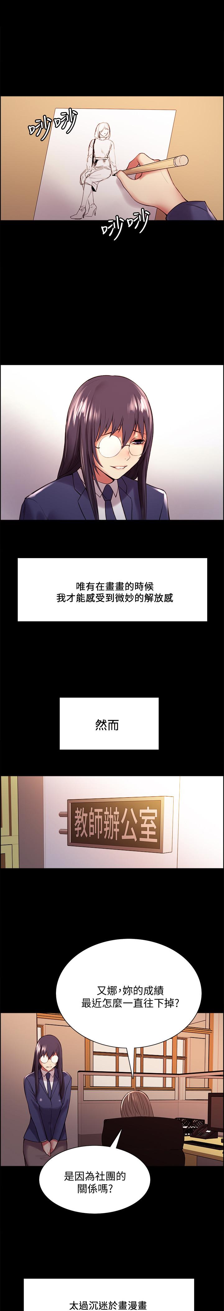 第44话-早已遗忘的温暖 - 第13.jpg页
