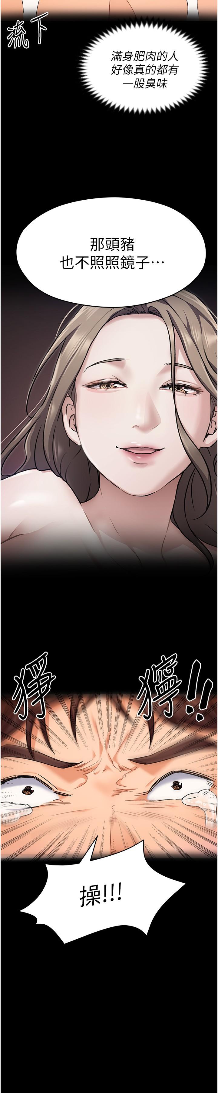 第11話-給女友的獎勵 - 第39.jpg页
