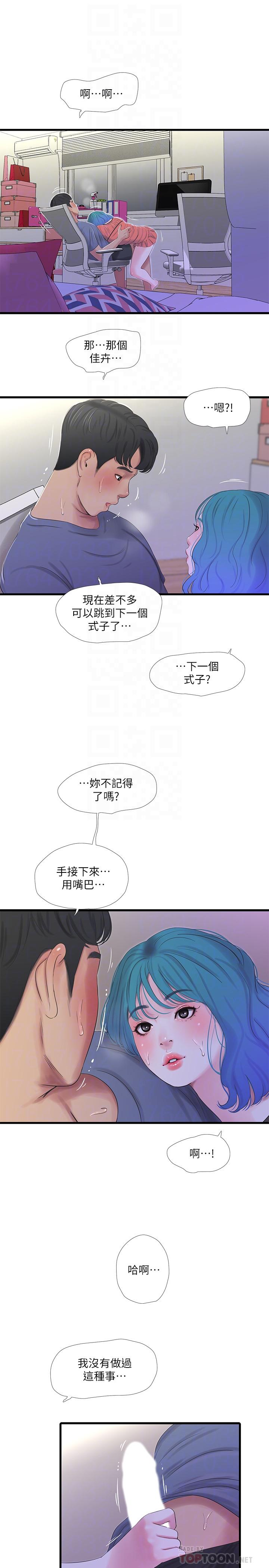 第25話-順利解開佳卉這道題 - 第12.jpg页