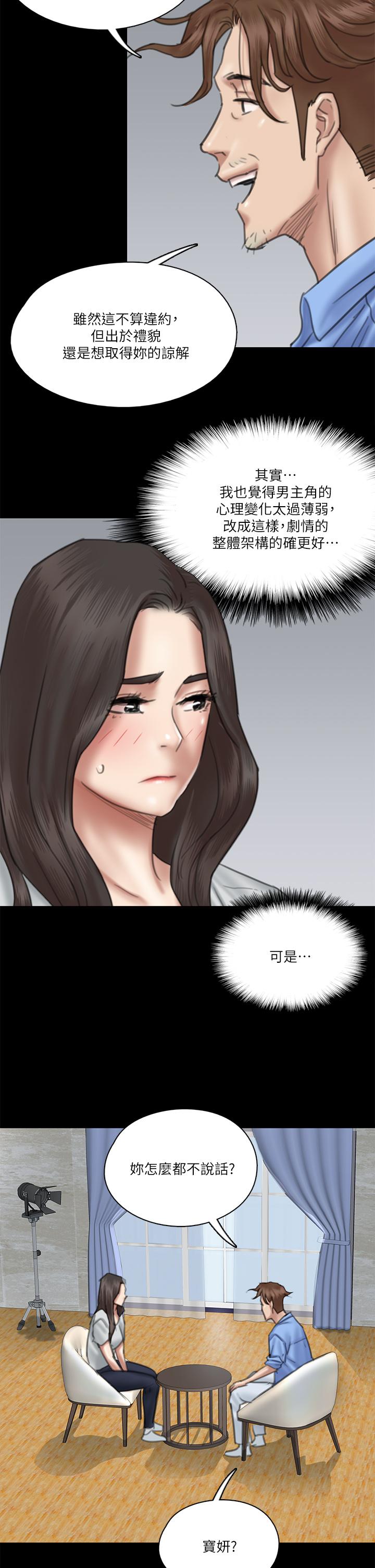 第27話-要跟別的男人拍床戲？ - 第22.jpg页