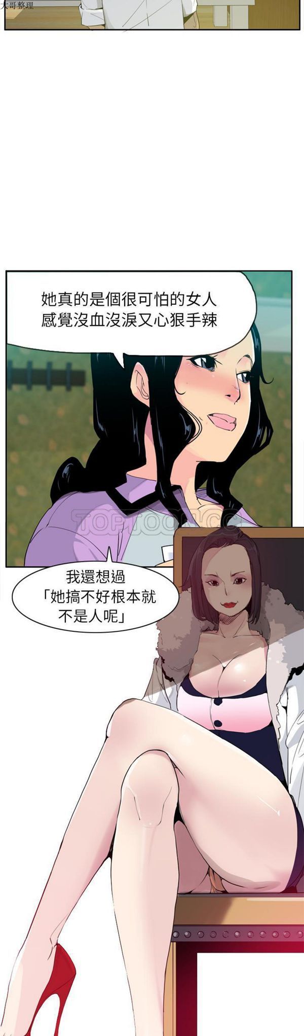 第 25 话 - 第14.jpg页