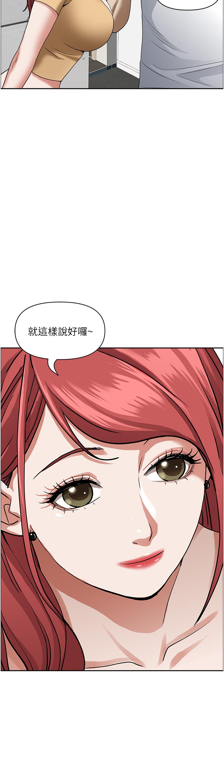 第44話-阿姨請你吃好吃的 - 第21.jpg页