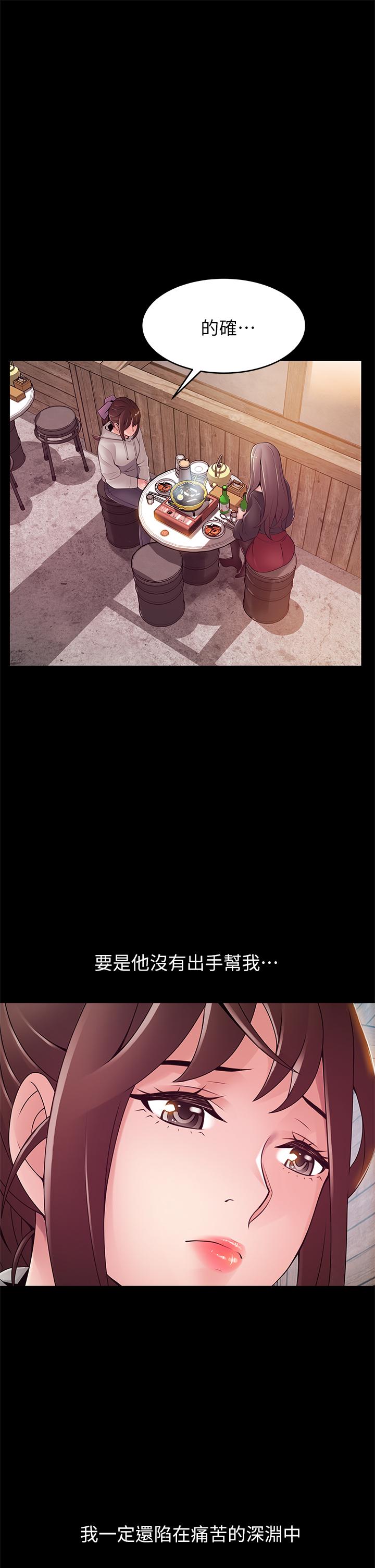 第115話-詩恩，我需要你 - 第13.jpg页