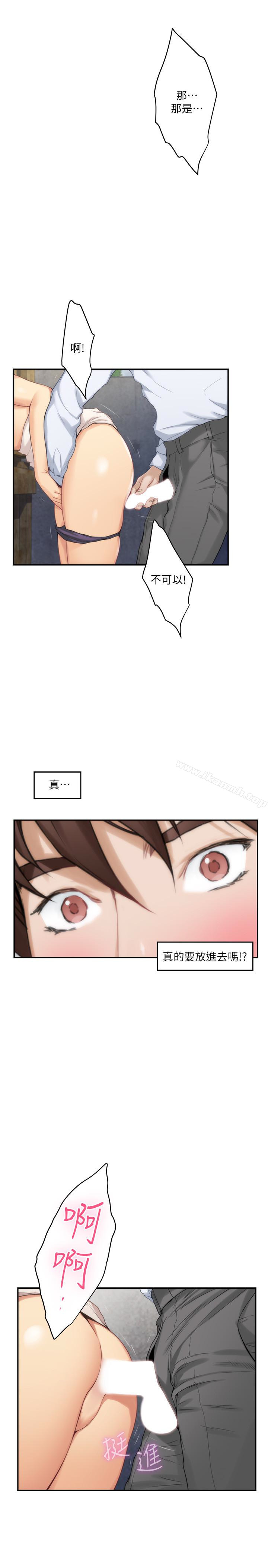 第53话-泰容与AV男优清水健的相遇 - 第18.jpg页