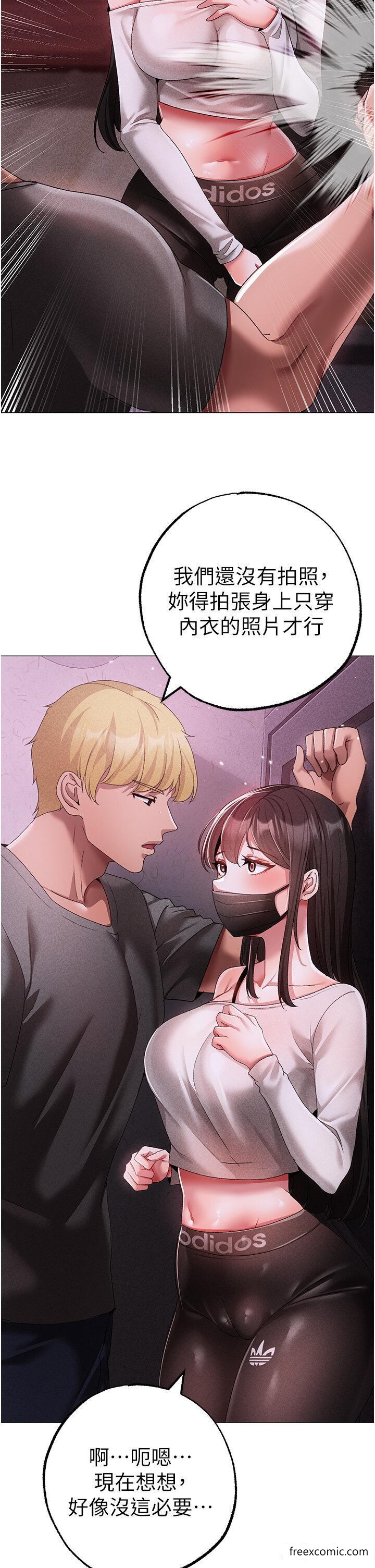 第34话-调教不听话的小太妹 - 第41.jpg页