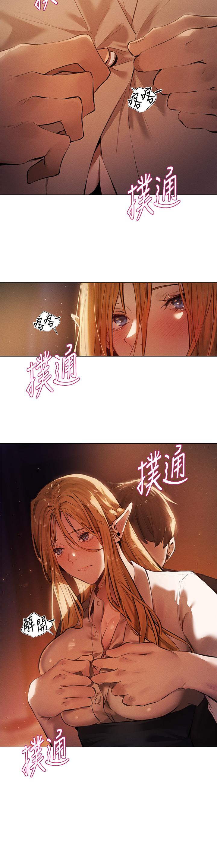 第1话-异世界玩后宫1 - 第19.jpg页