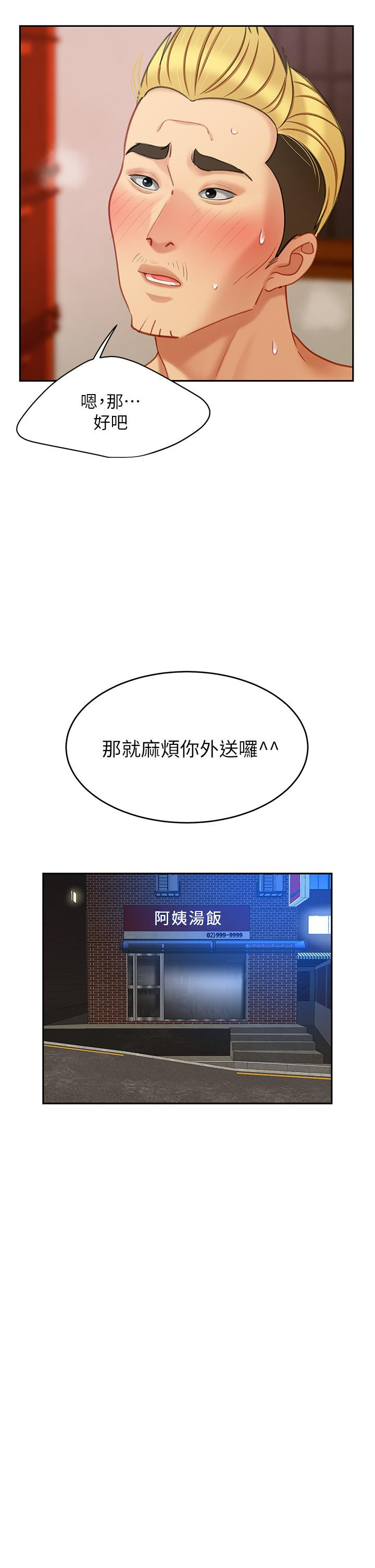 後記 - 第19.jpg页