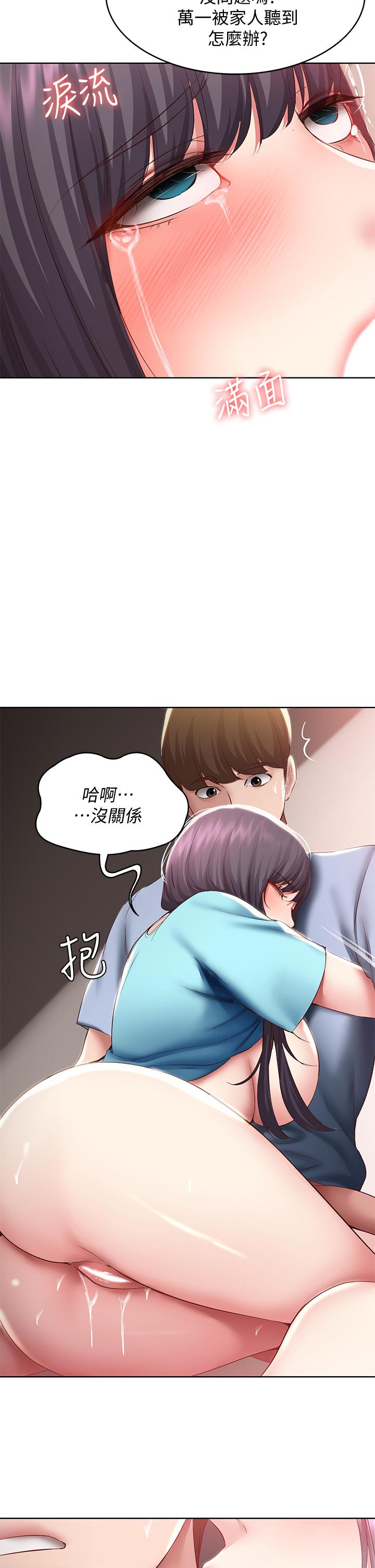 第83話-用深喉幫俊宇充電 - 第37.jpg页