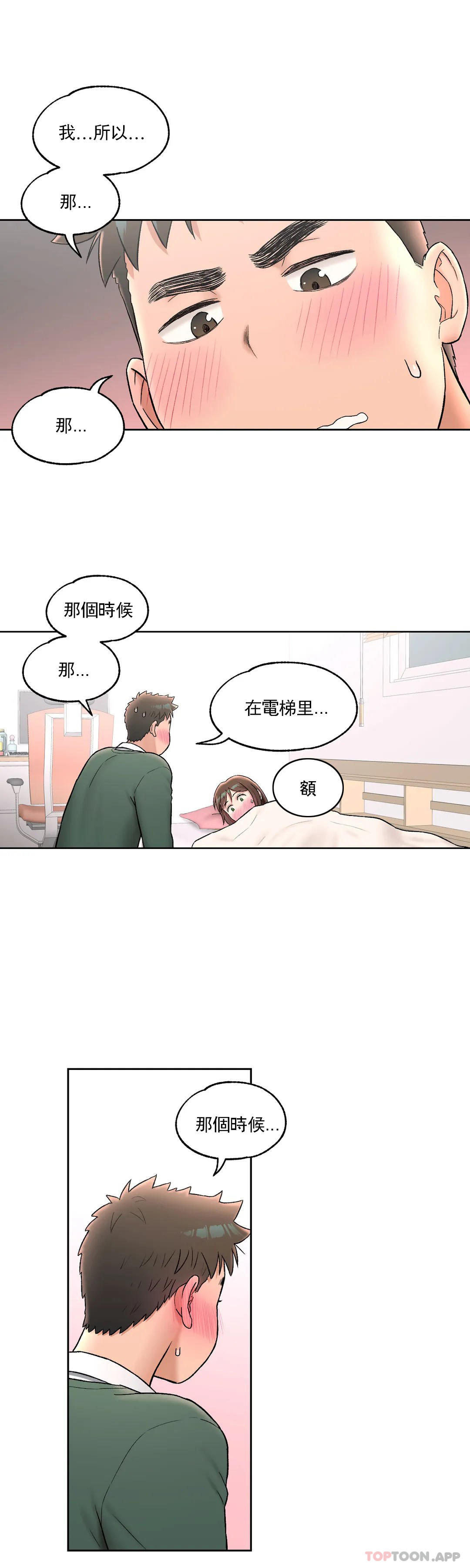 第57話 - 第17.jpg页
