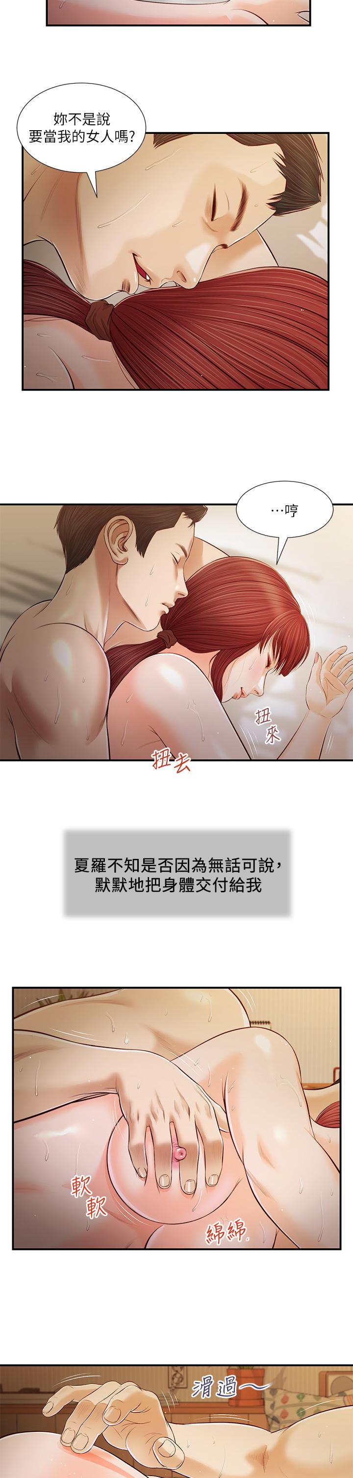 第97话-快上我 - 第20.jpg页