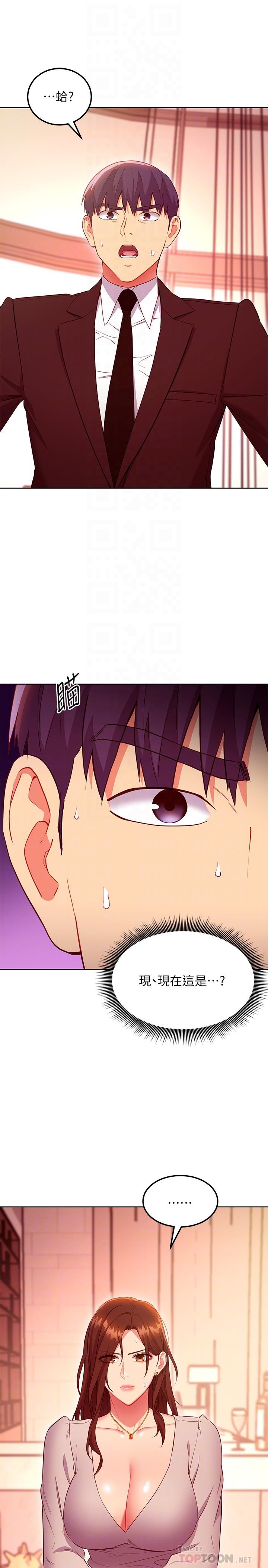 第125話-秘密準備的驚喜 - 第4.jpg页