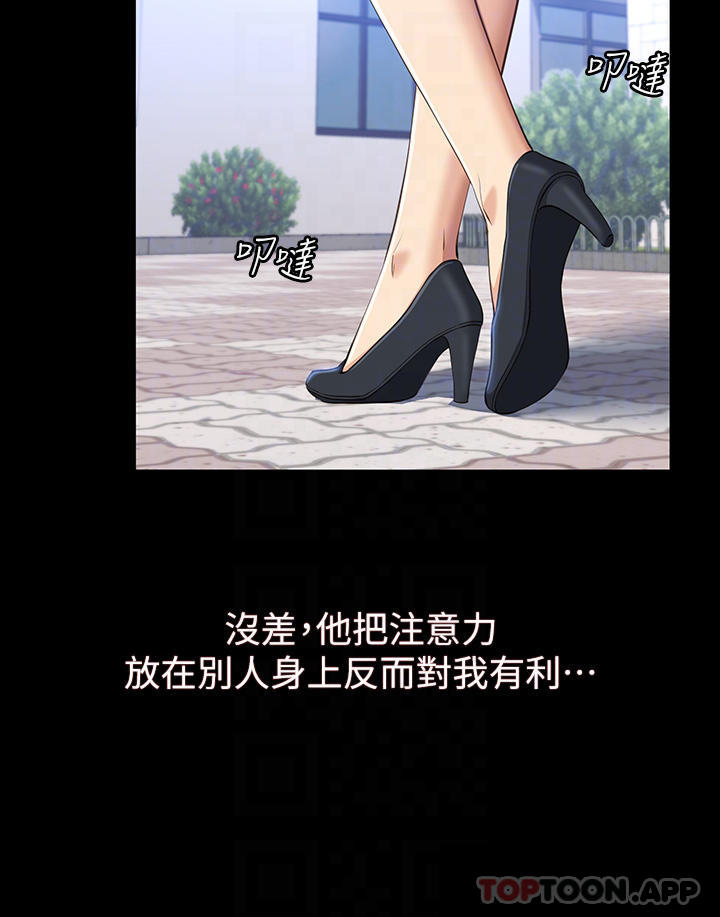 第35话-在学校也要调教性奴 - 第4.jpg页